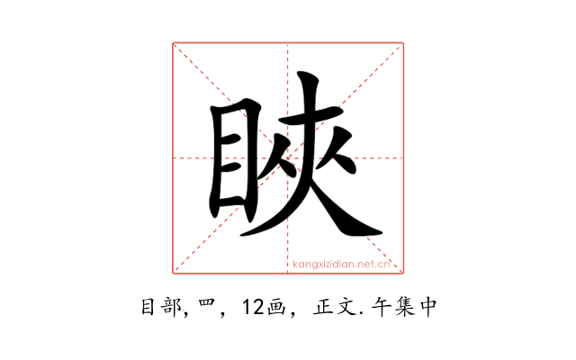 䀹