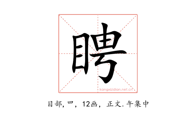 䀻