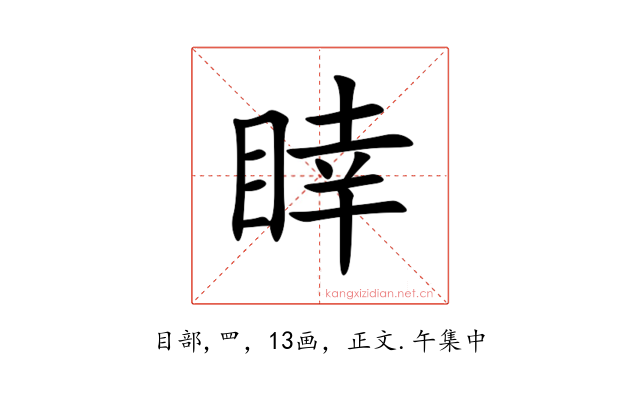 䁄