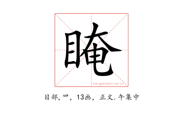 䁆