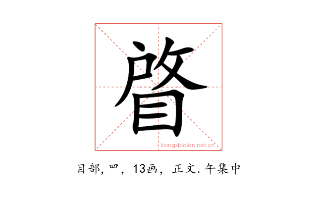 䁈