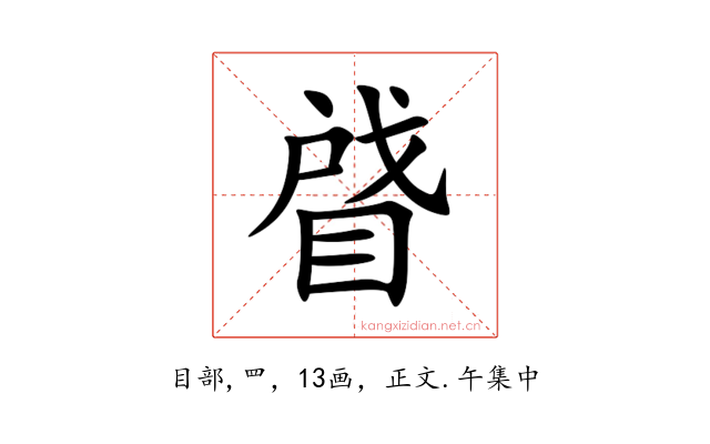 䁉