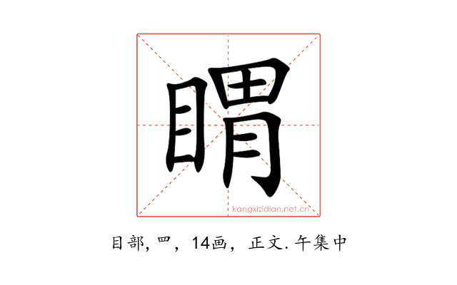 䁌