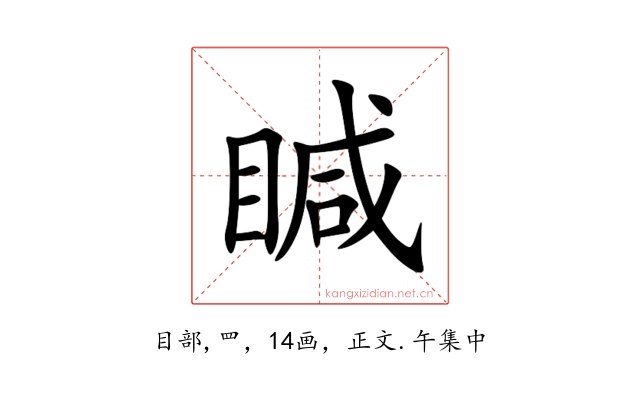 䁍