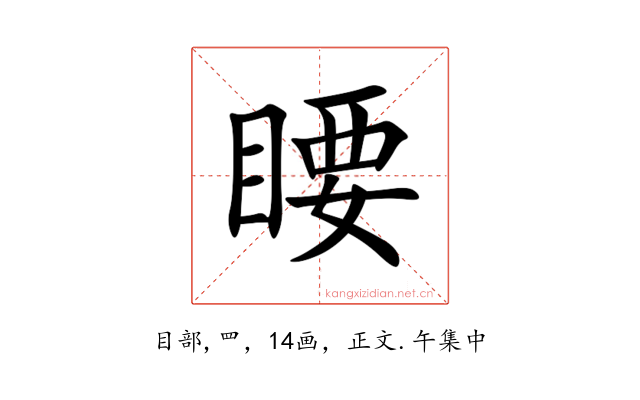 䁏