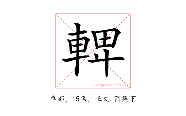 𨌦