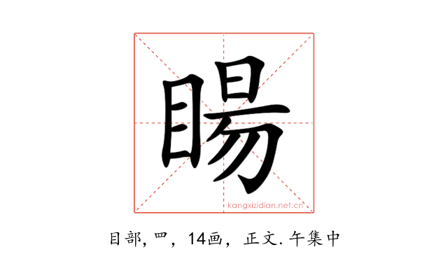 䁑