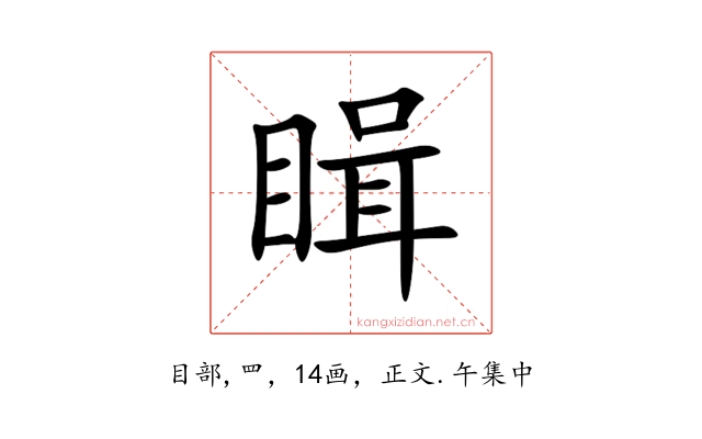 䁒