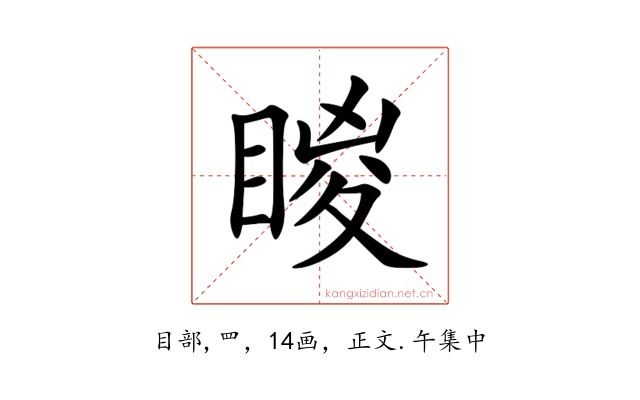 䁓