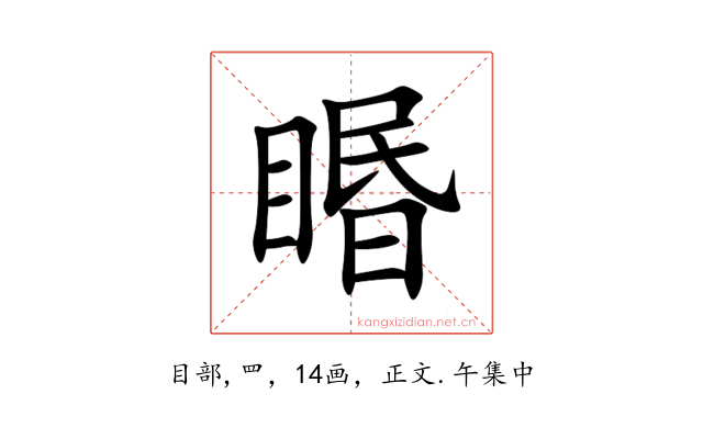 䁕