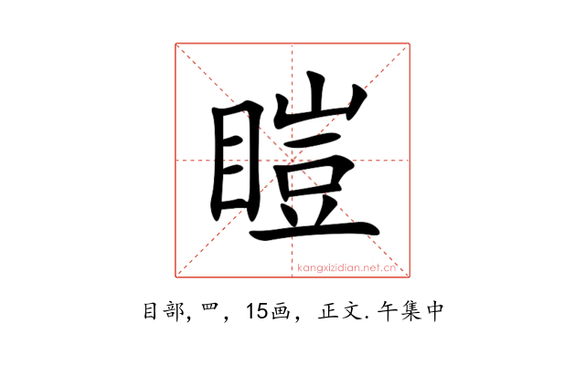 䁗