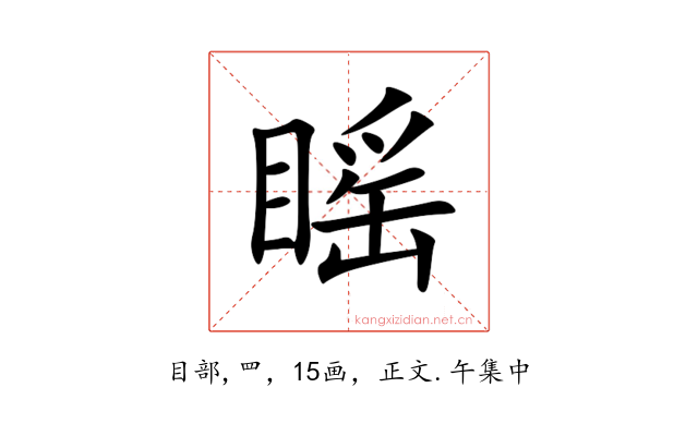 䁘