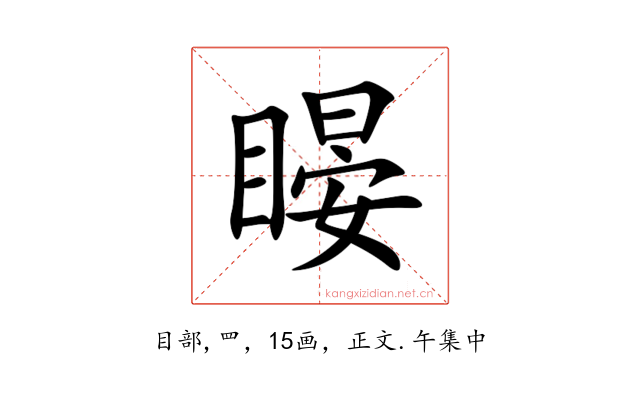 䁙