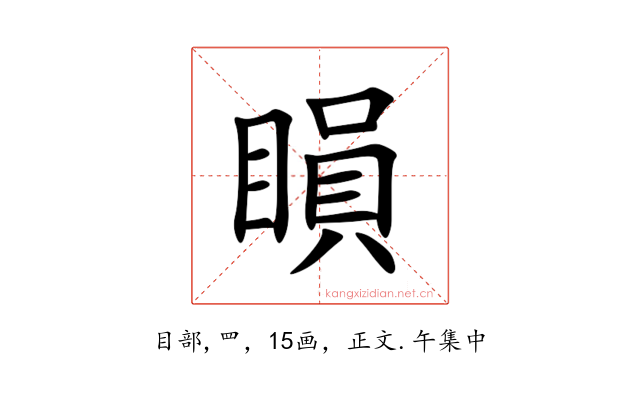 䁚