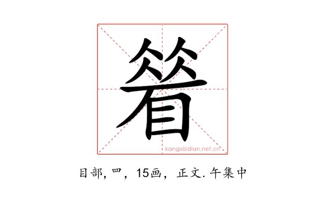 䁞