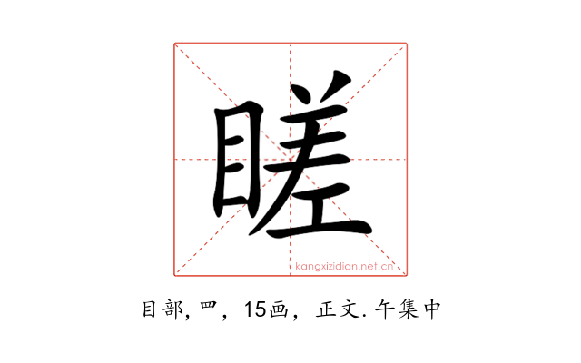 䁟