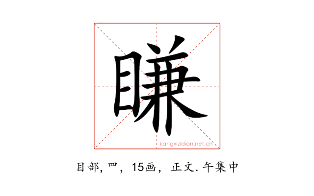 䁠