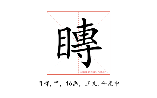 䁣