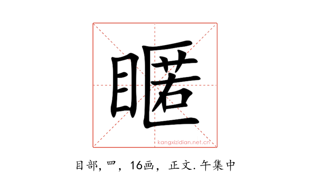 䁥