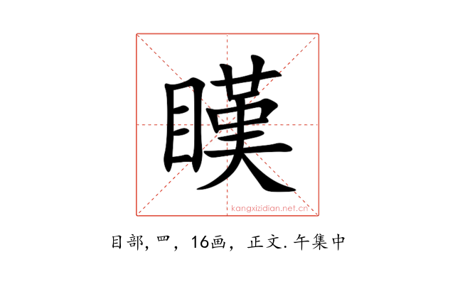 䁧
