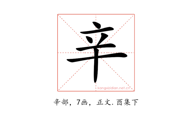 𨐋