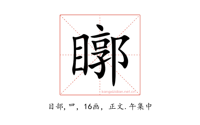 䁨