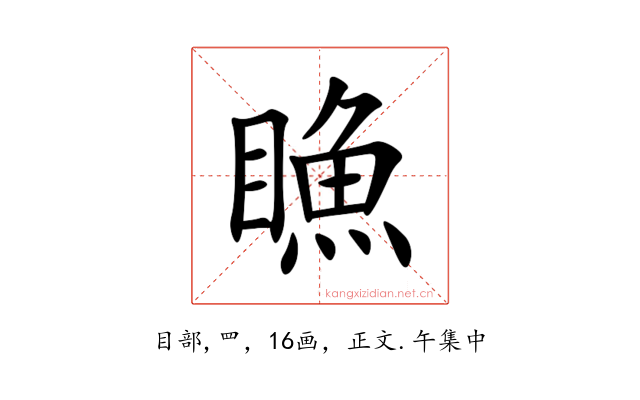 䁩