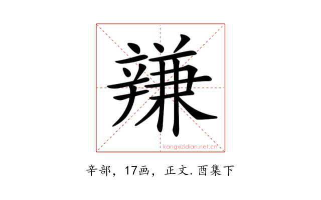 𨐩
