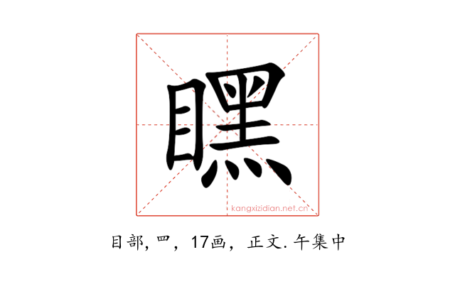 䁫