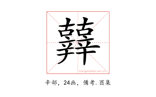 𨑀