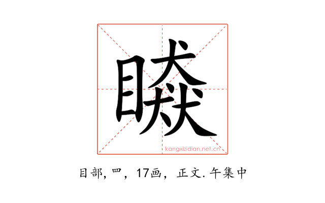 䁭
