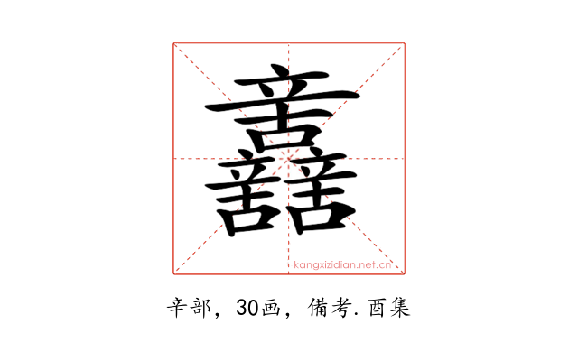 𨑂