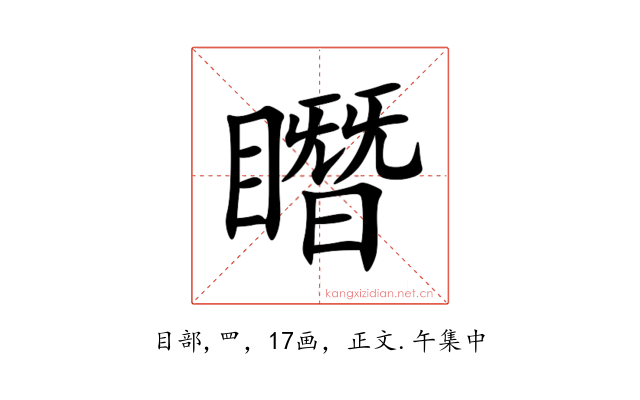 䁮