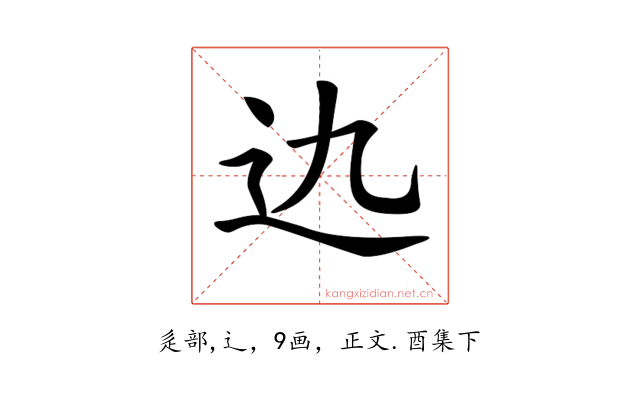 𨑍