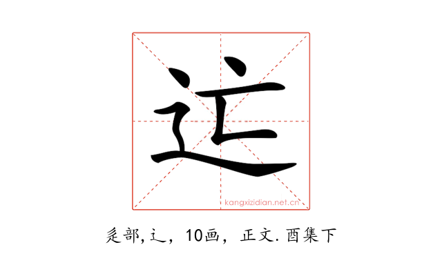 𨑑