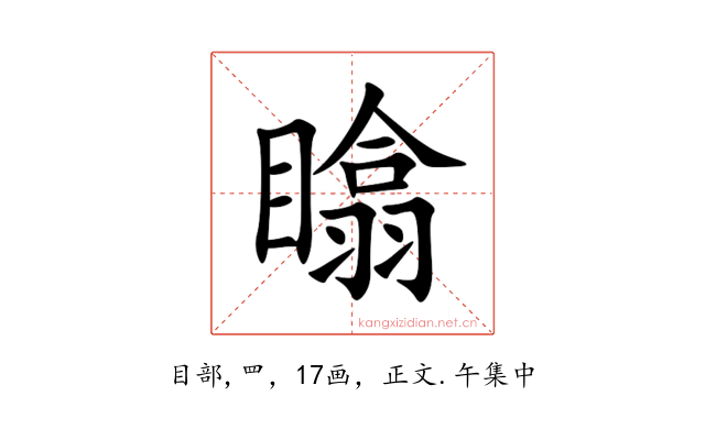 䁯