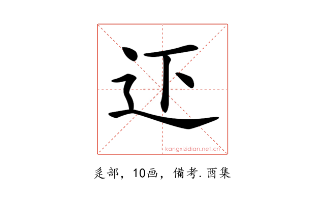 𨑜