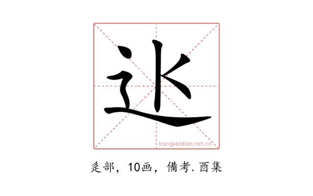 𨑝