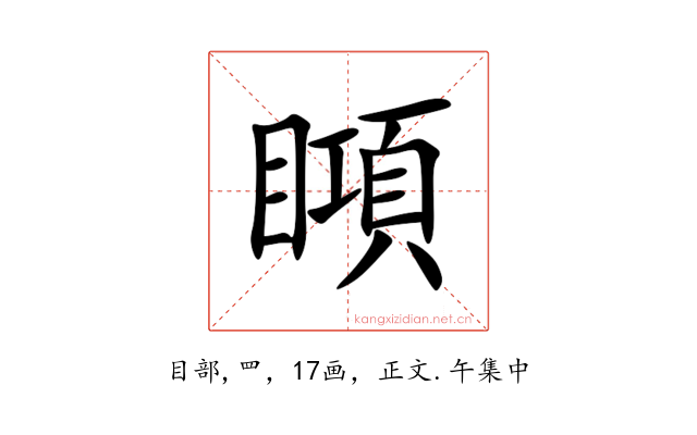 䁰