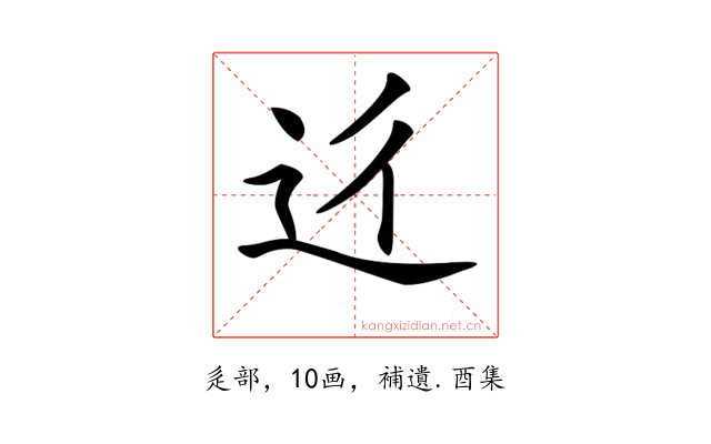 𨑠