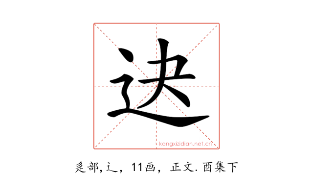 𨑣