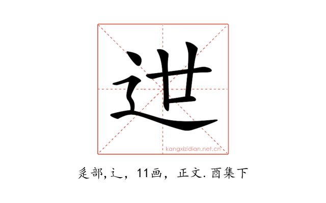 𨑬
