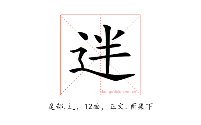 𨒃