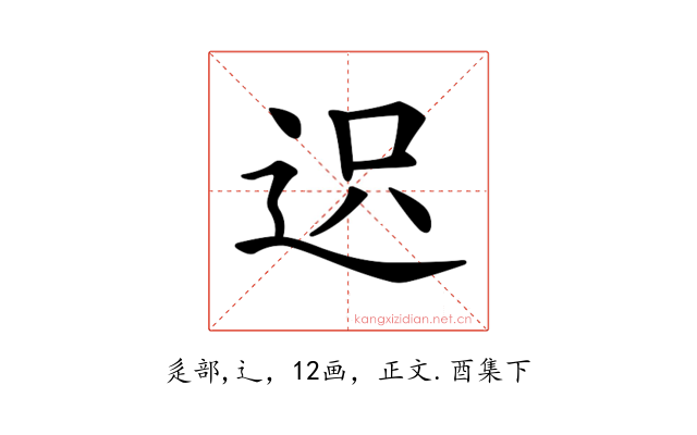 𨒅