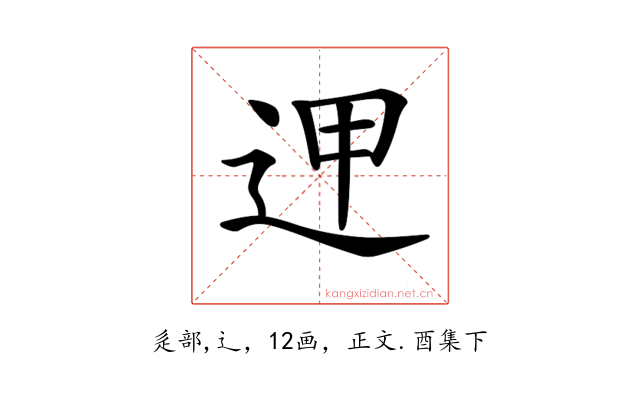 𨒇