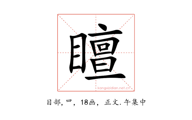 䁴
