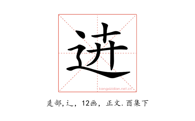 𨒍