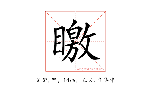 䁶