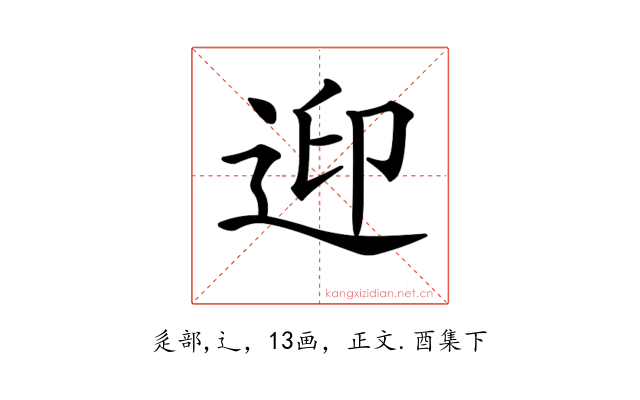 𨒦