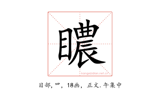 䁸